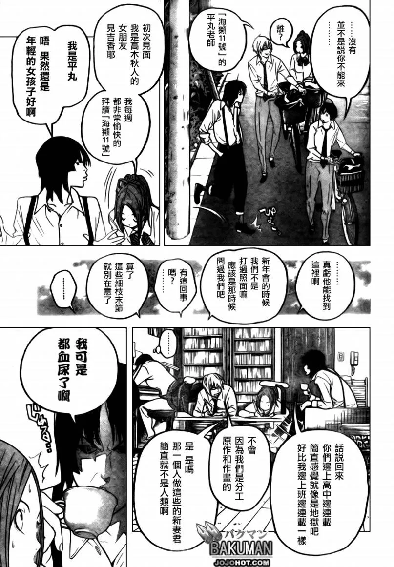 第44话 第7页