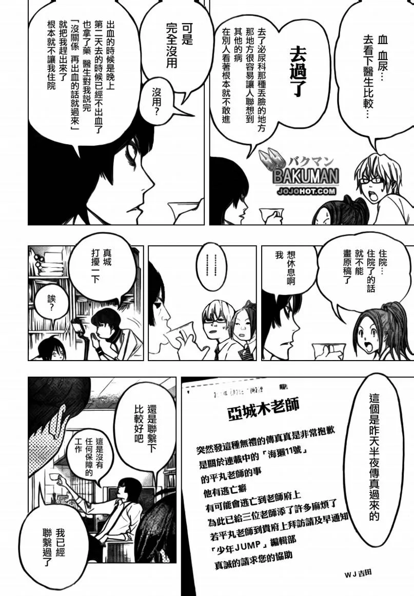 第44话 第8页