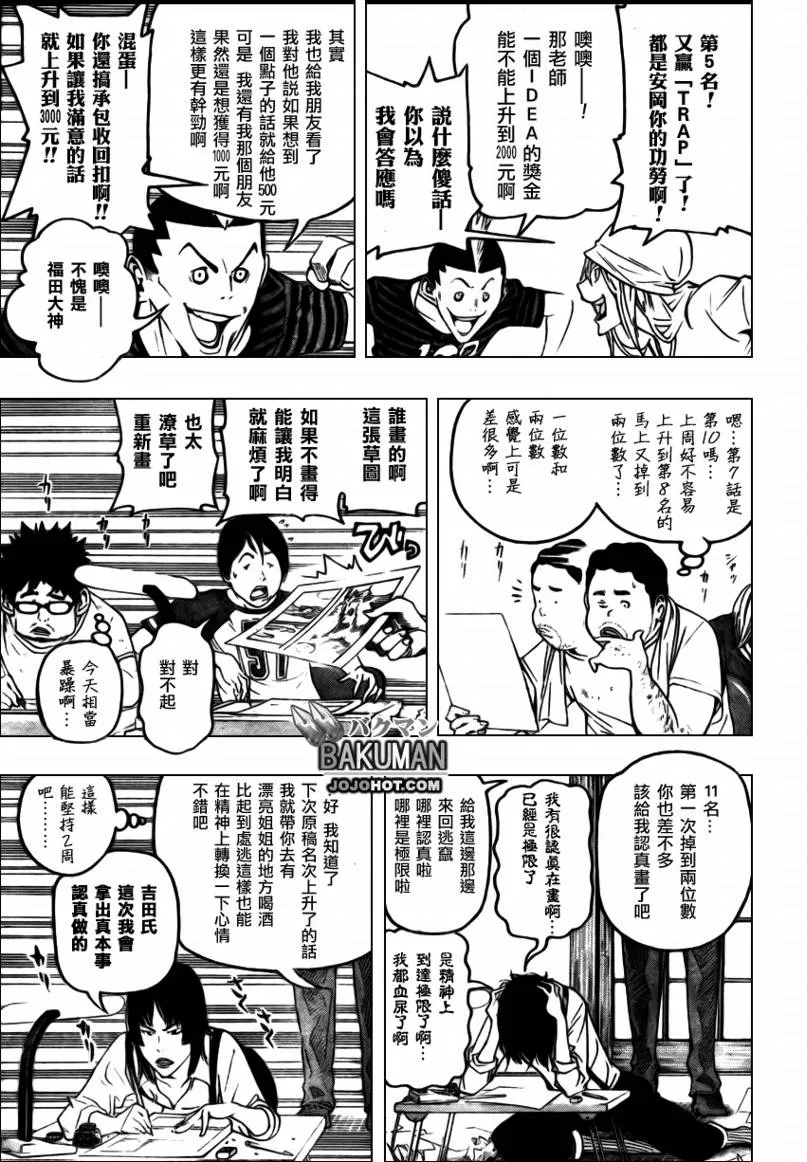 第44话 第11页
