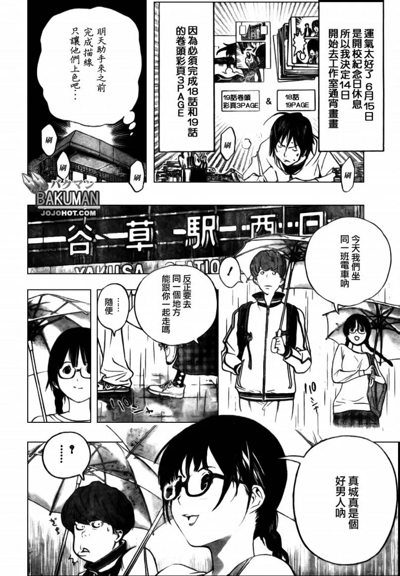 第44话 第12页