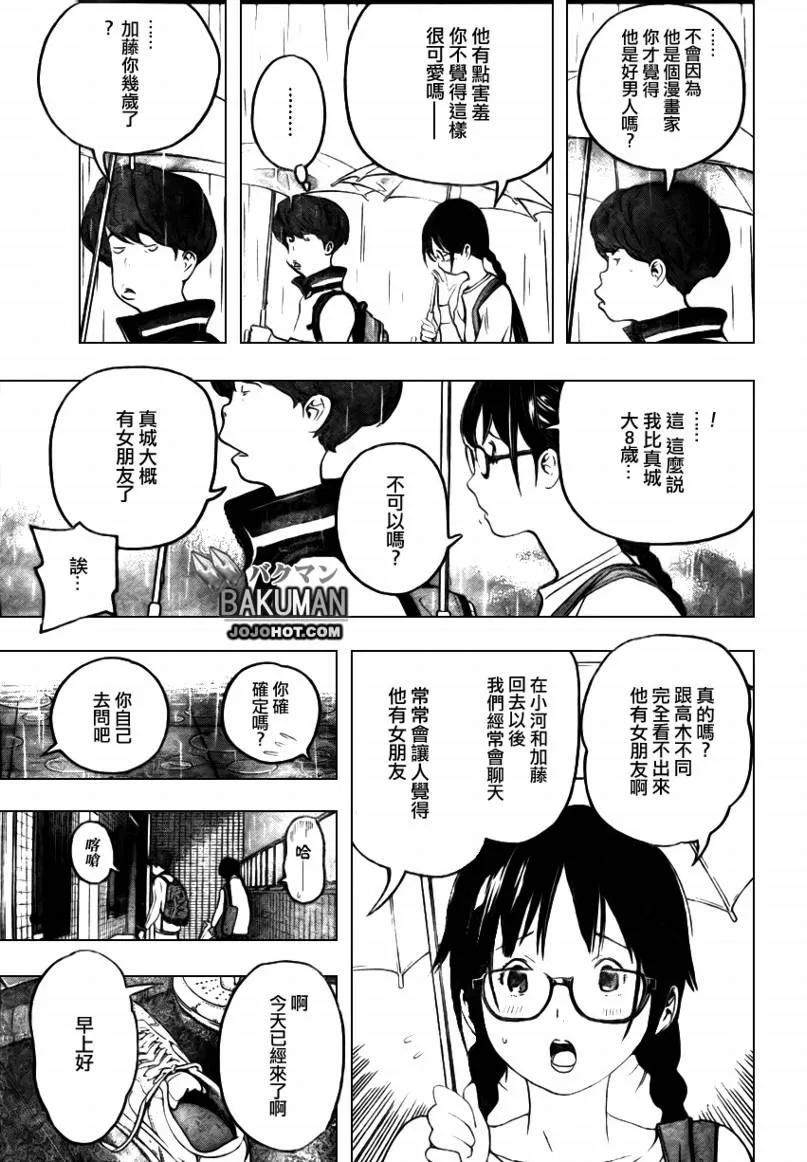 第44话 第13页