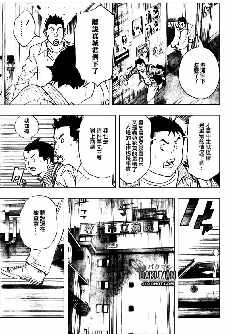 第44话 第17页