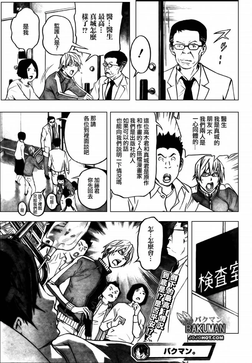 第44话 第19页