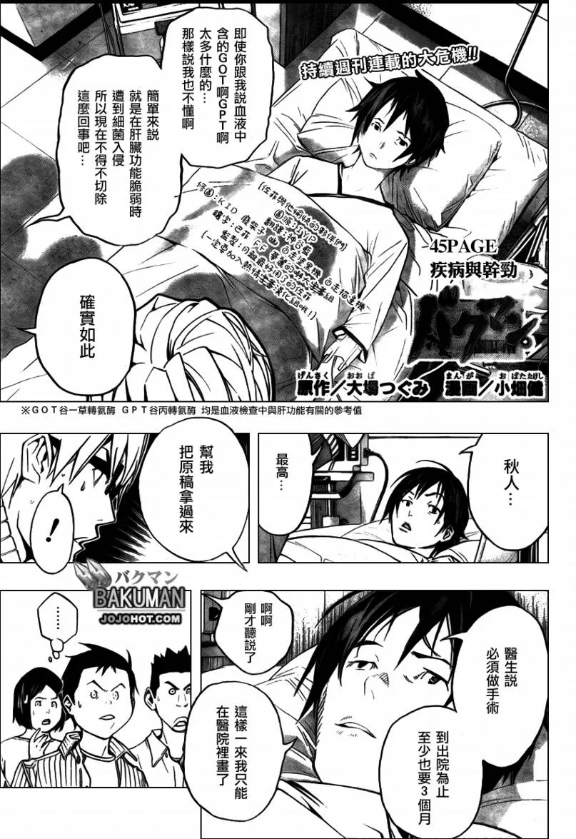 第45话 第1页