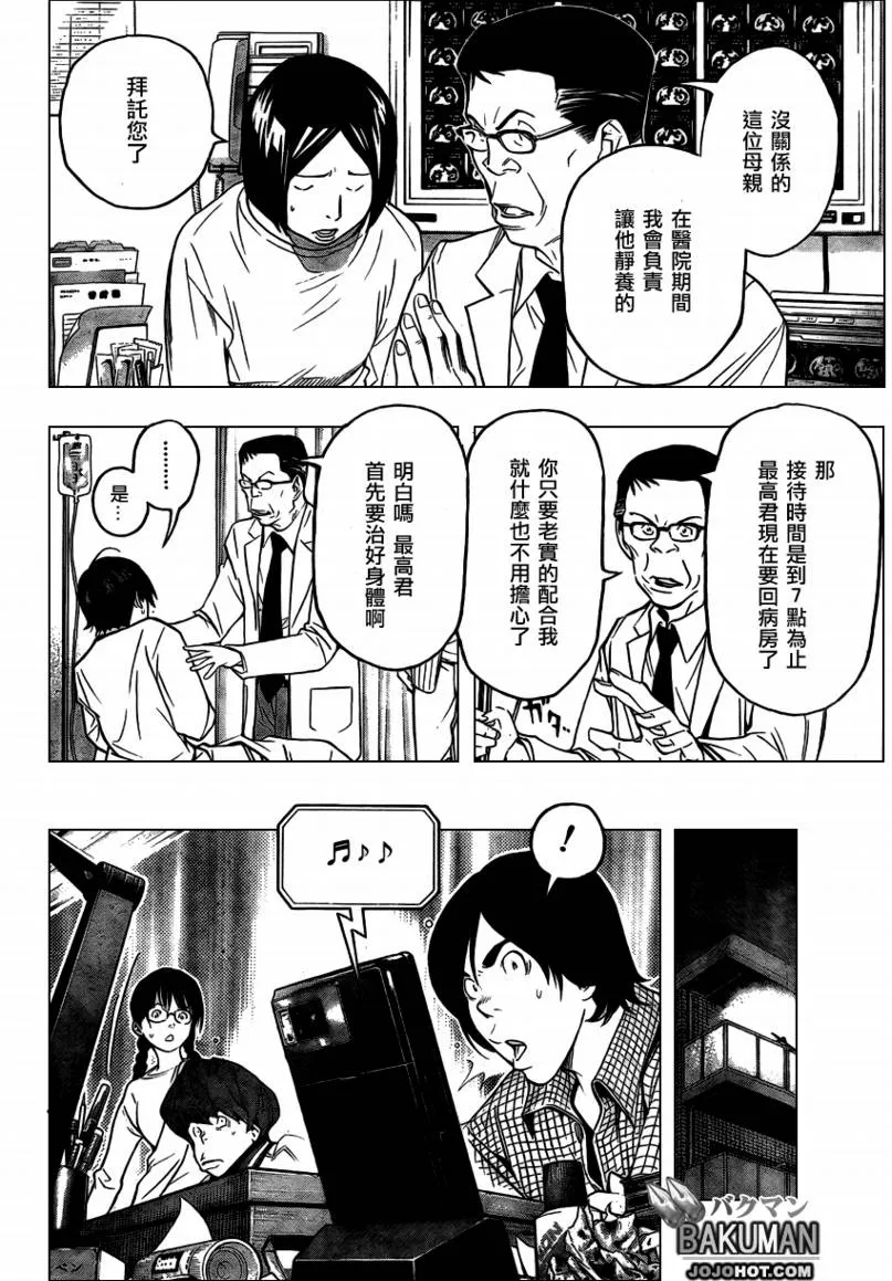 第45话 第6页
