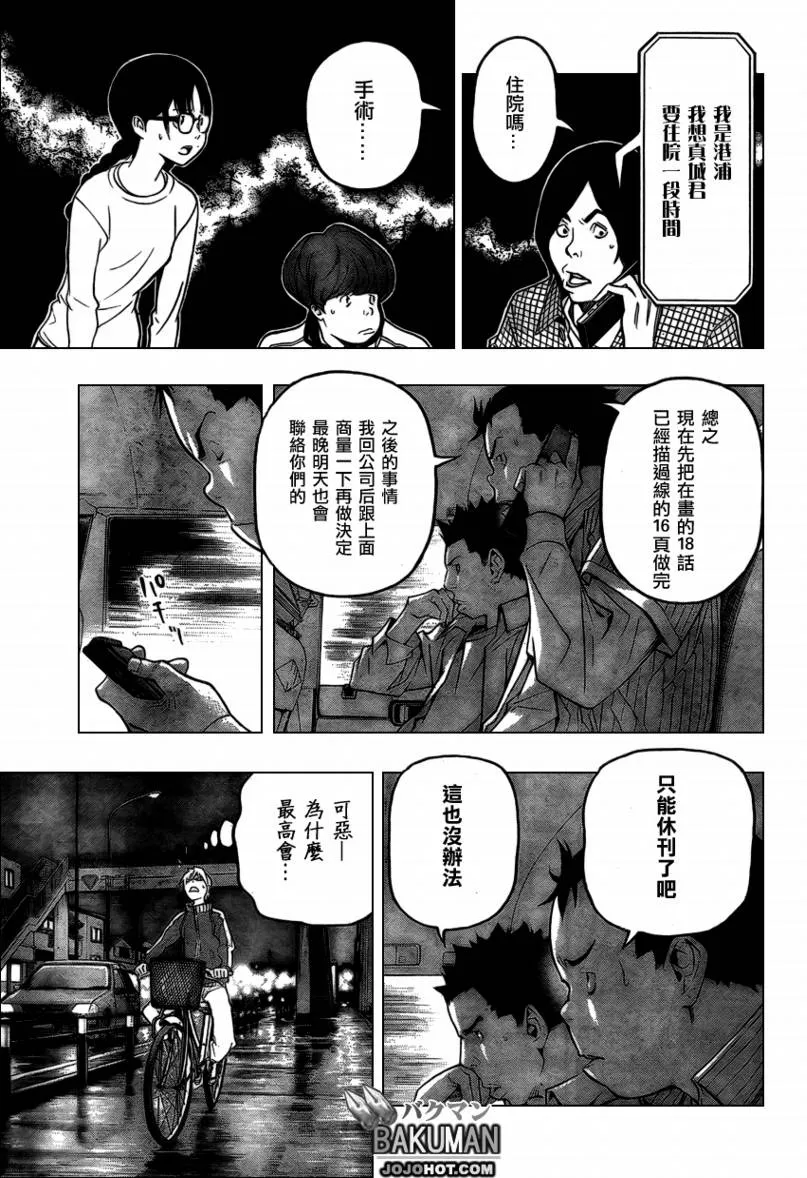 第45话 第7页