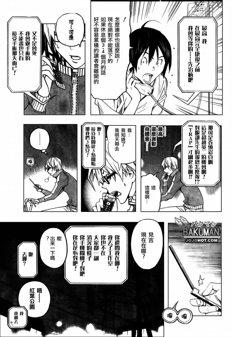 第45话 第9页