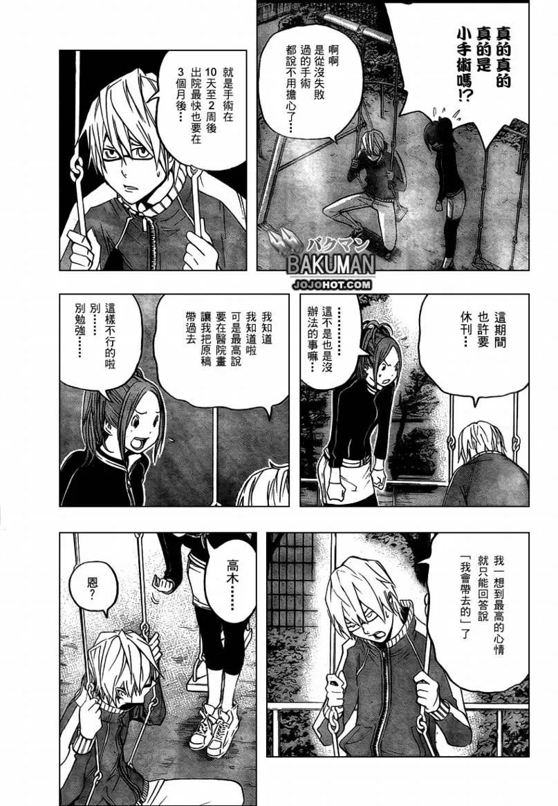 第45话 第11页