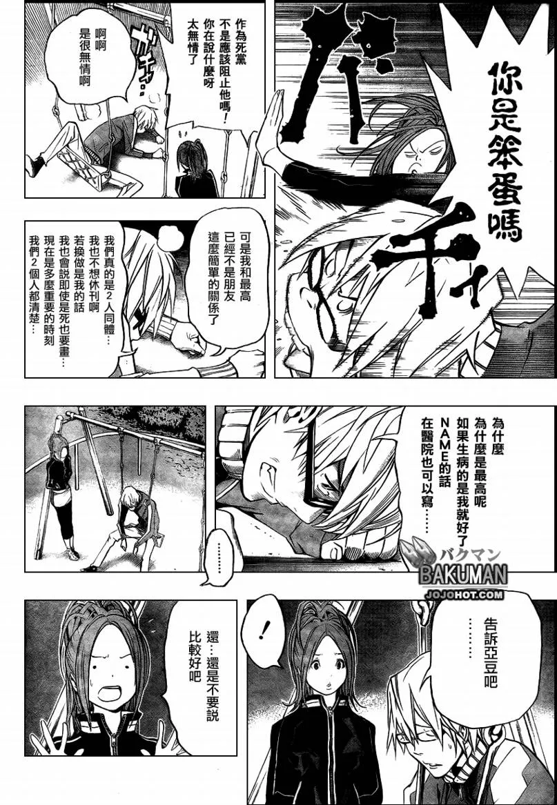 第45话 第12页
