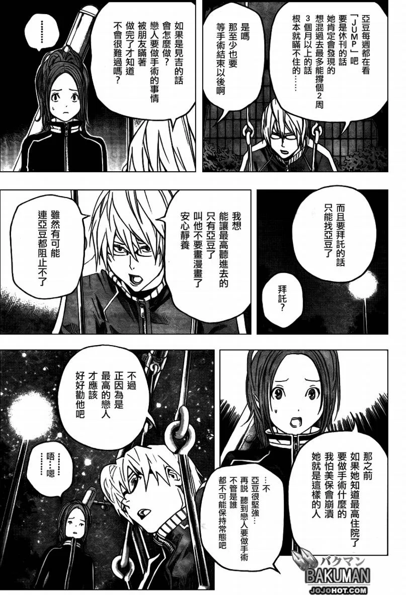 第45话 第13页