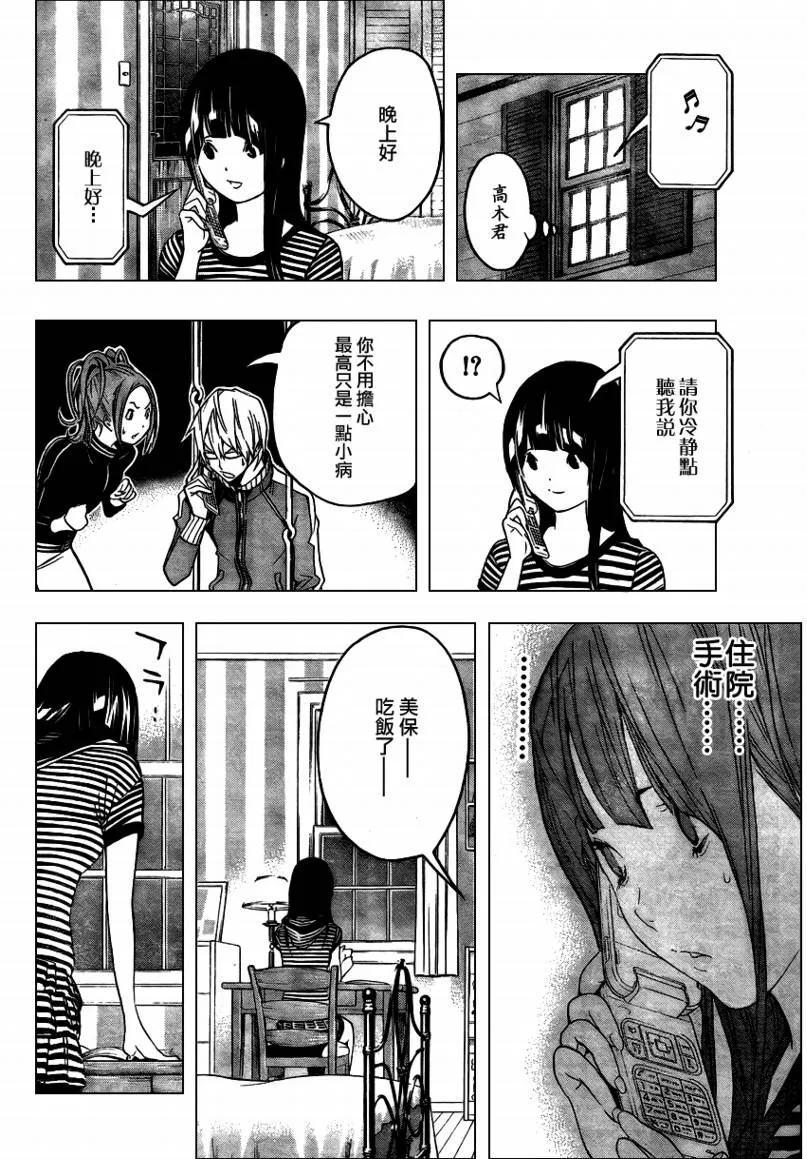 第45话 第14页