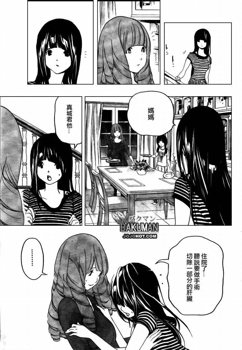 第45话 第15页