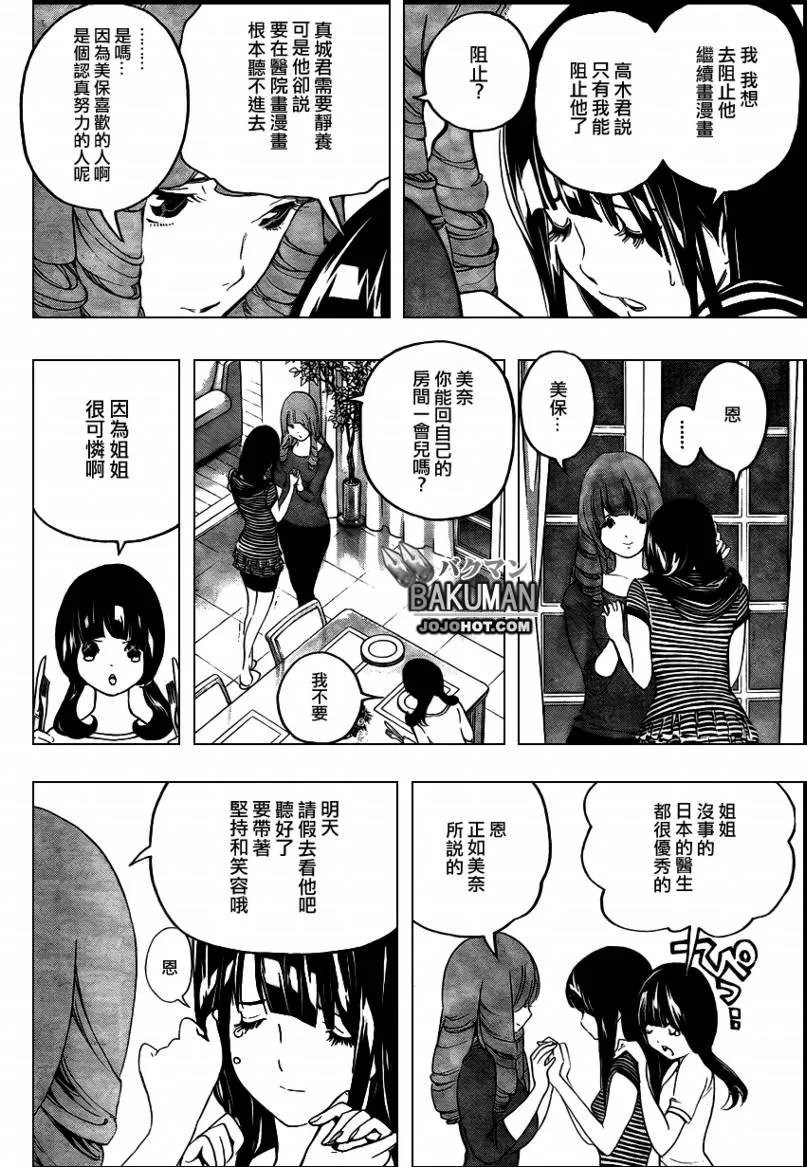 第45话 第16页