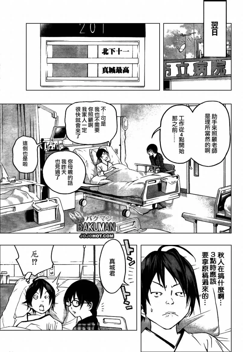 第45话 第17页