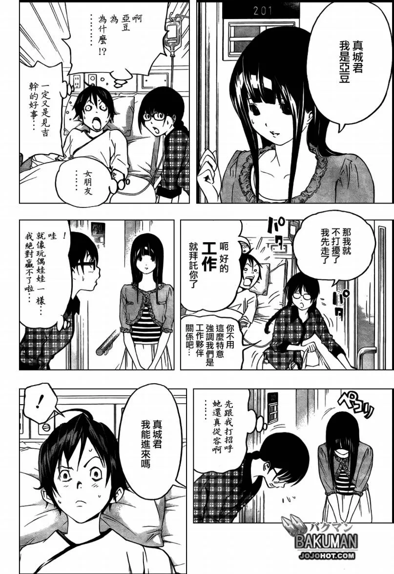 第45话 第18页