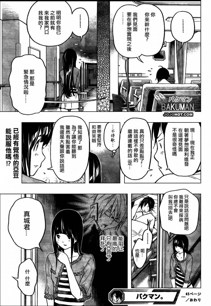第45话 第19页