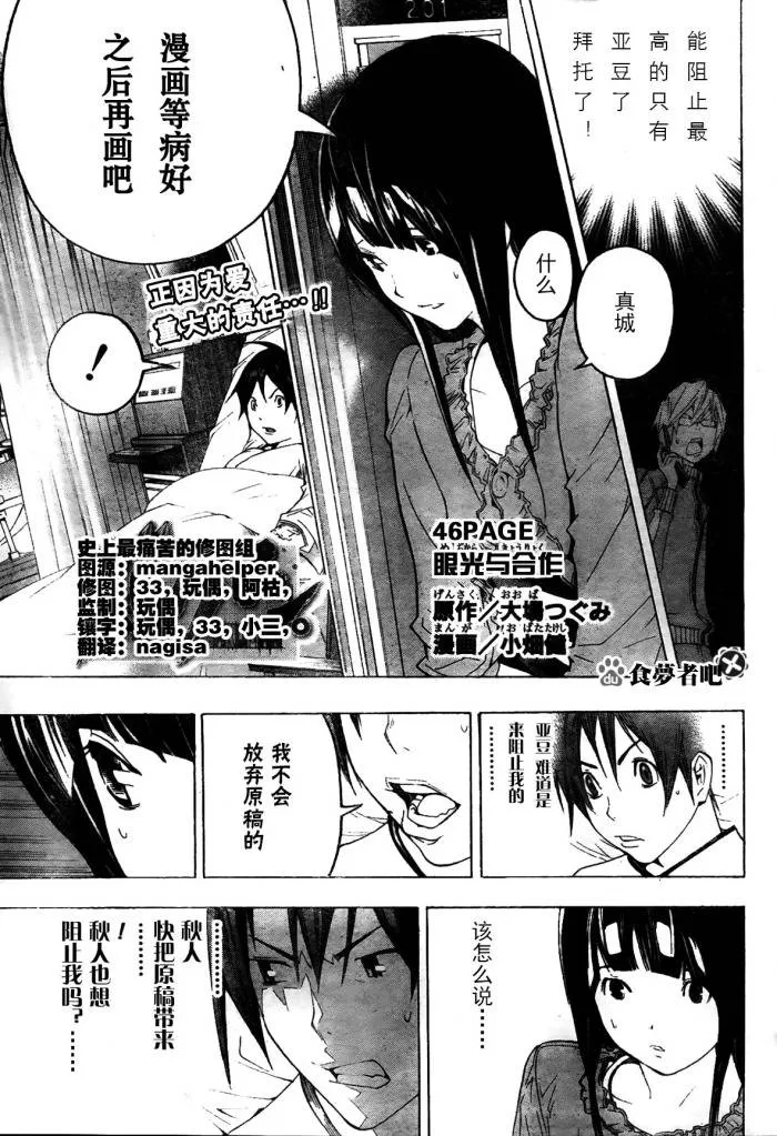 第46话 第1页