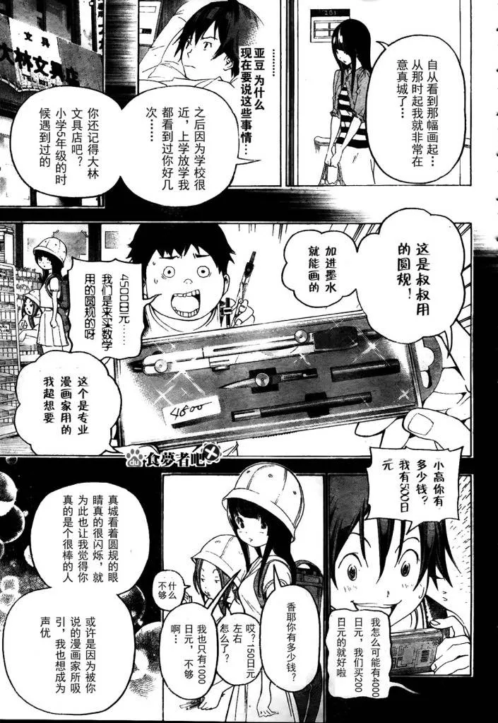第46话 第5页