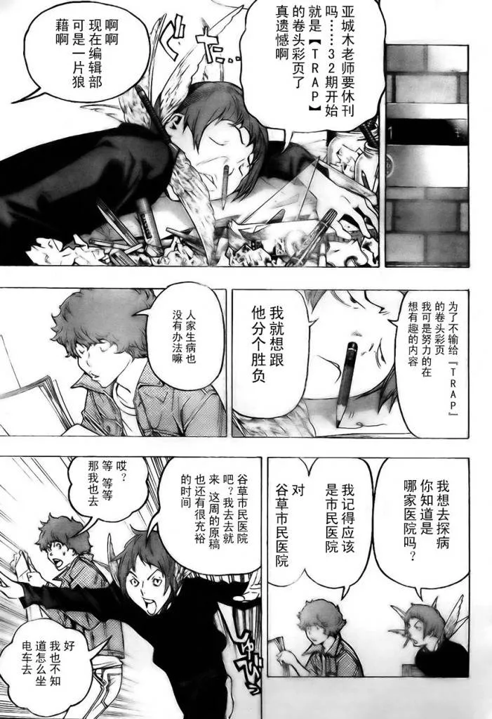 第46话 第9页