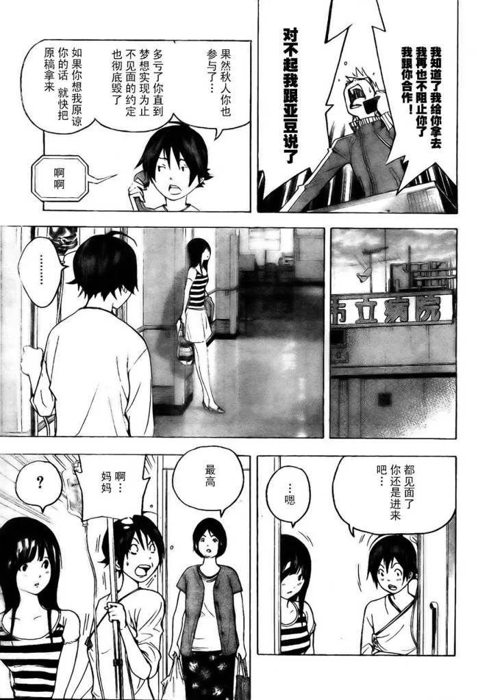 第46话 第11页