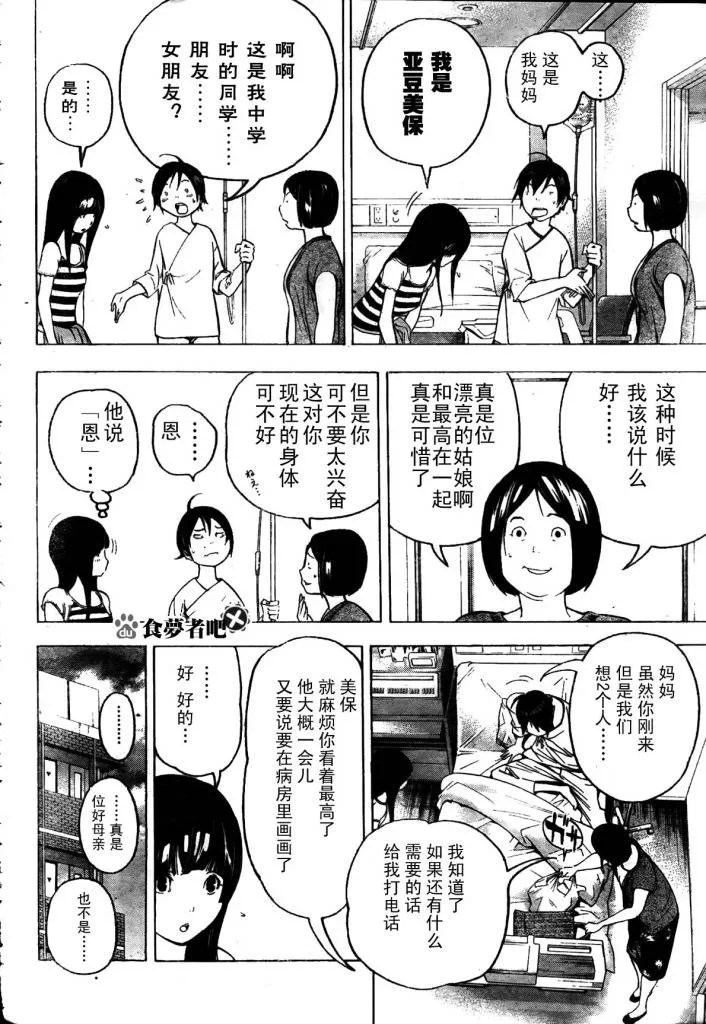 第46话 第12页