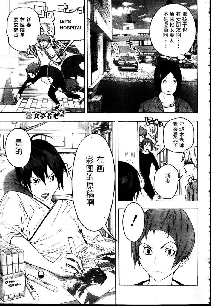 第46话 第13页