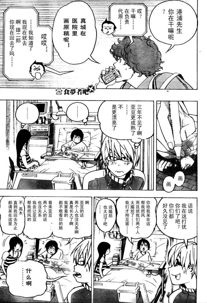 第46话 第15页