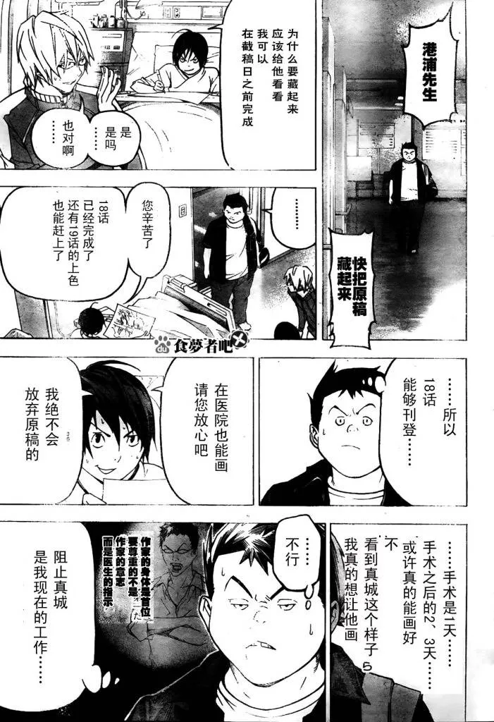 第46话 第17页