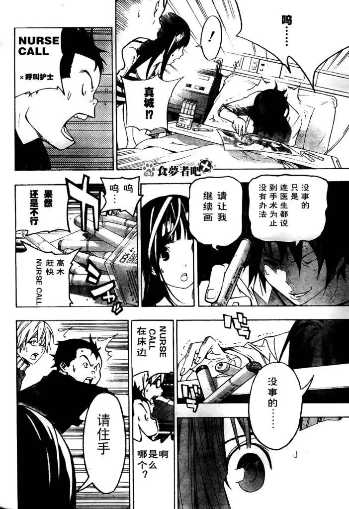 第46话 第18页
