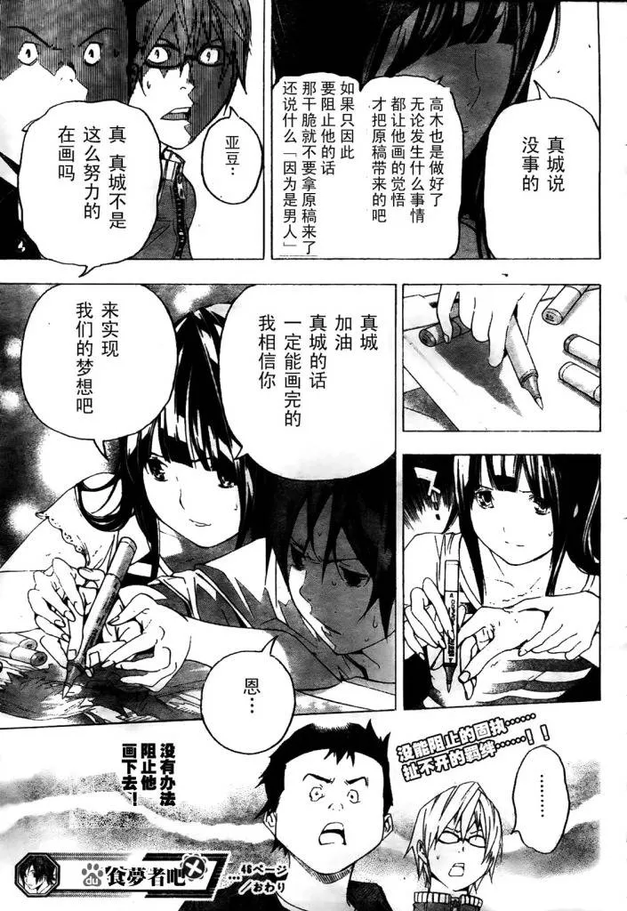 第46话 第19页