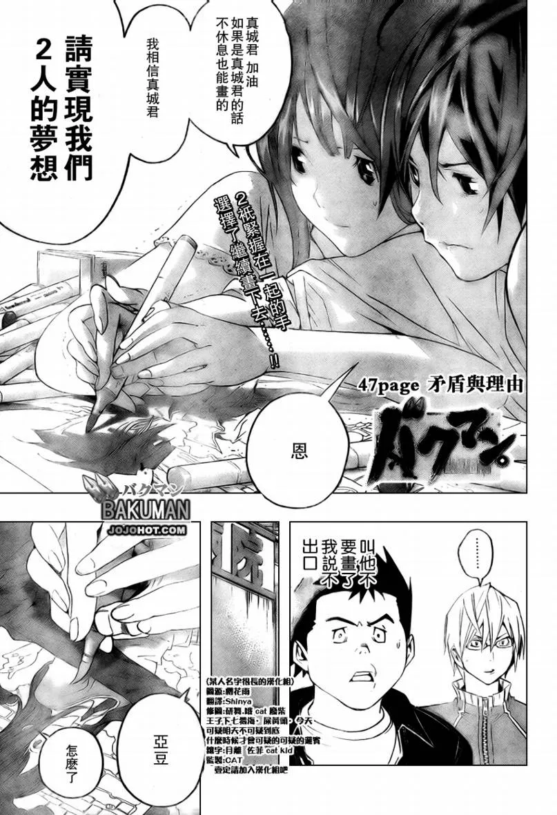 第47话 第1页