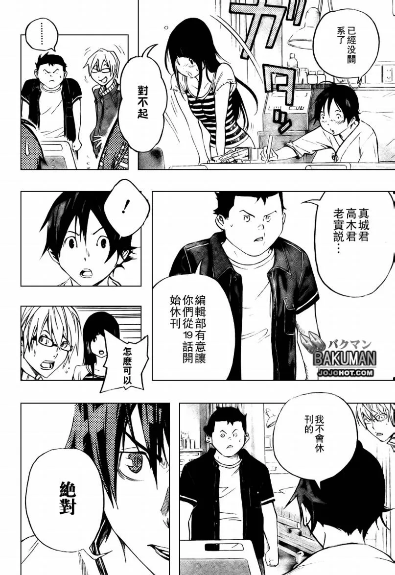 第47话 第2页