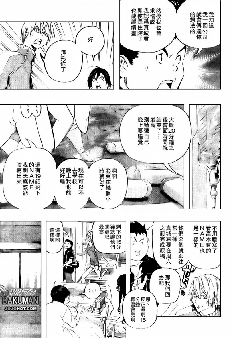 第47话 第3页