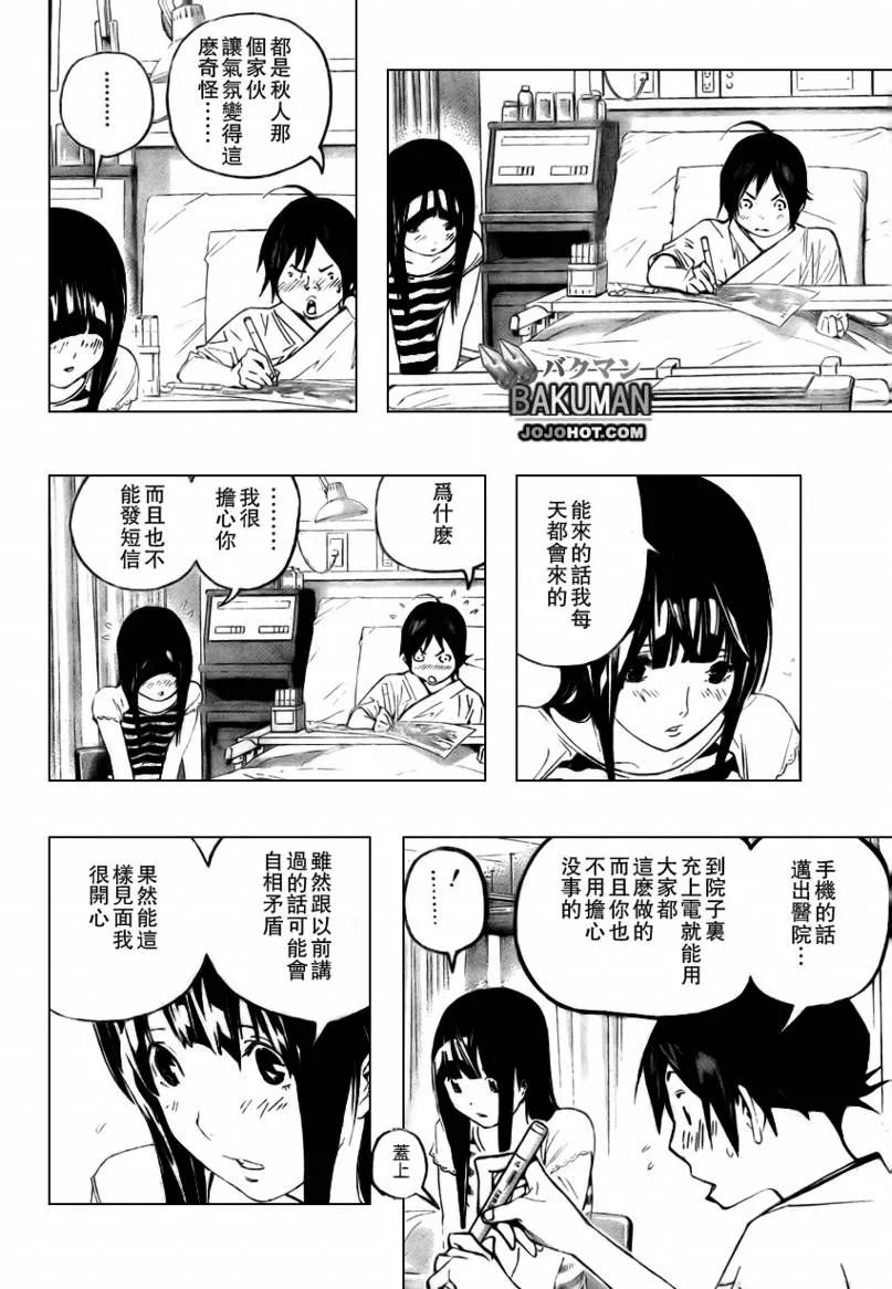 第47话 第4页