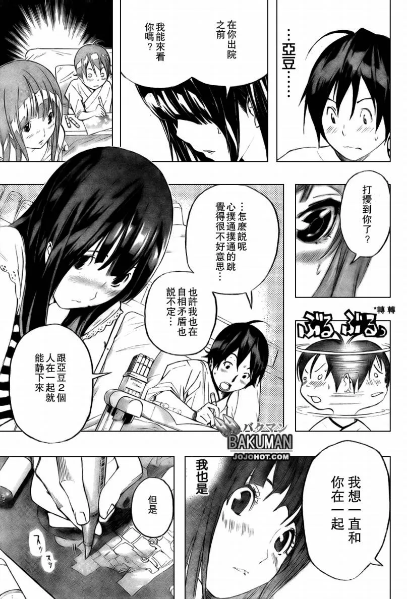 第47话 第5页