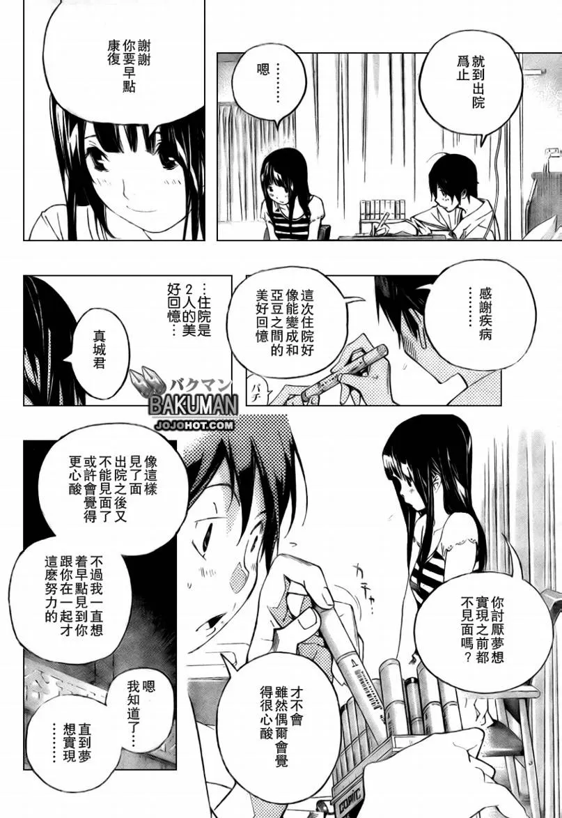 第47话 第6页