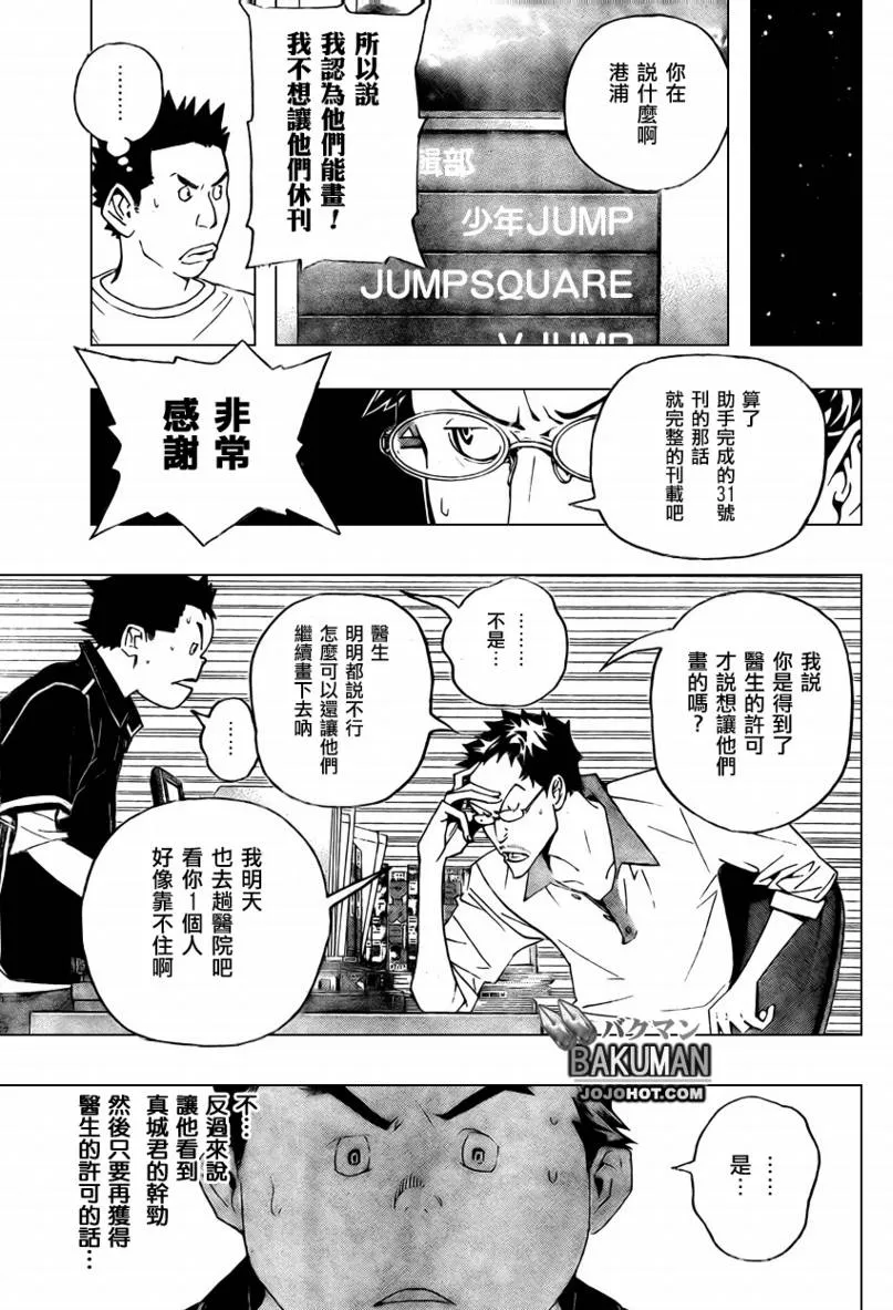 第47话 第7页
