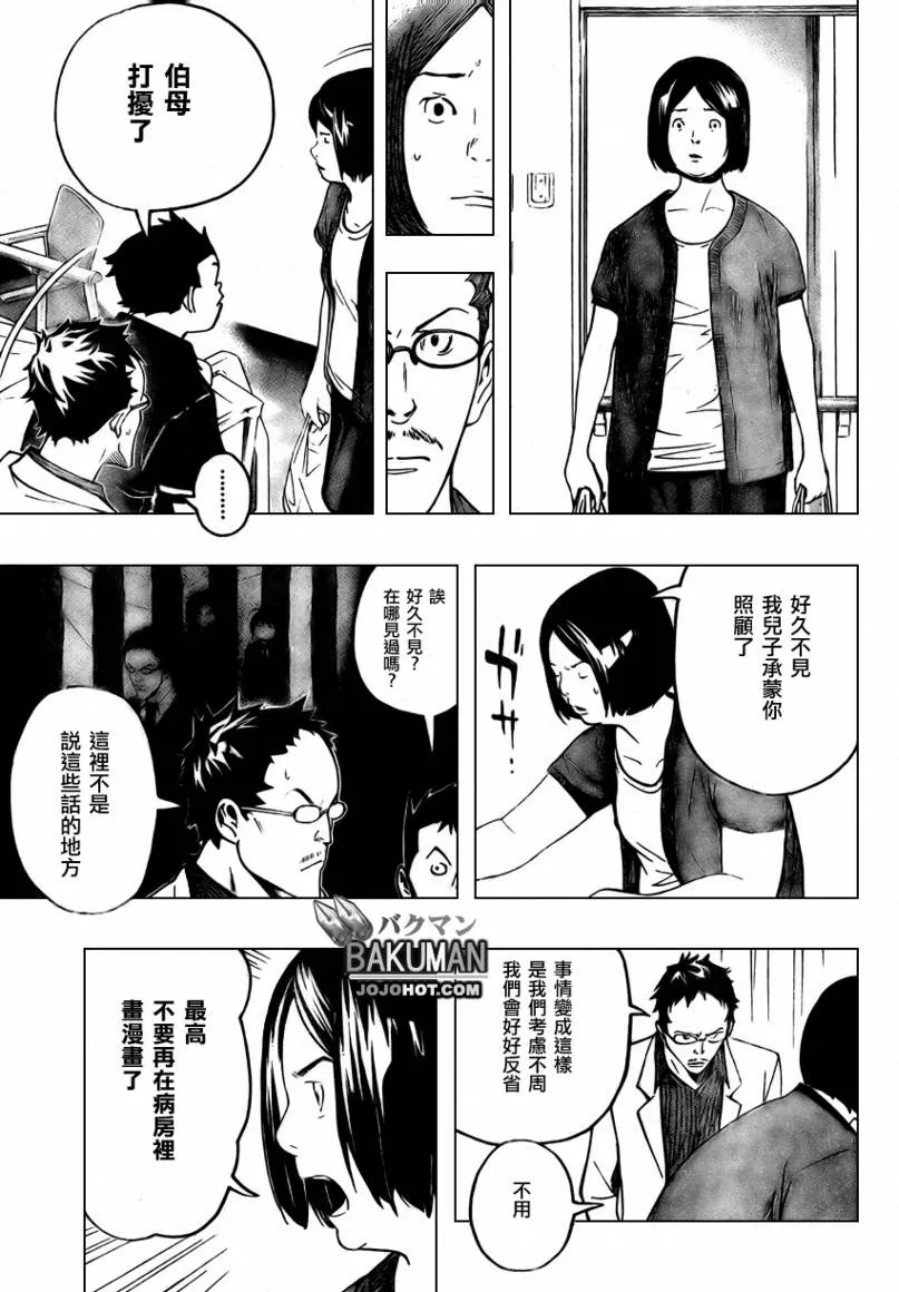 第47话 第9页