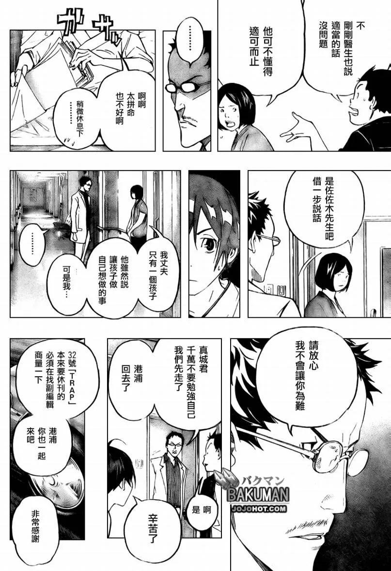 第47话 第10页