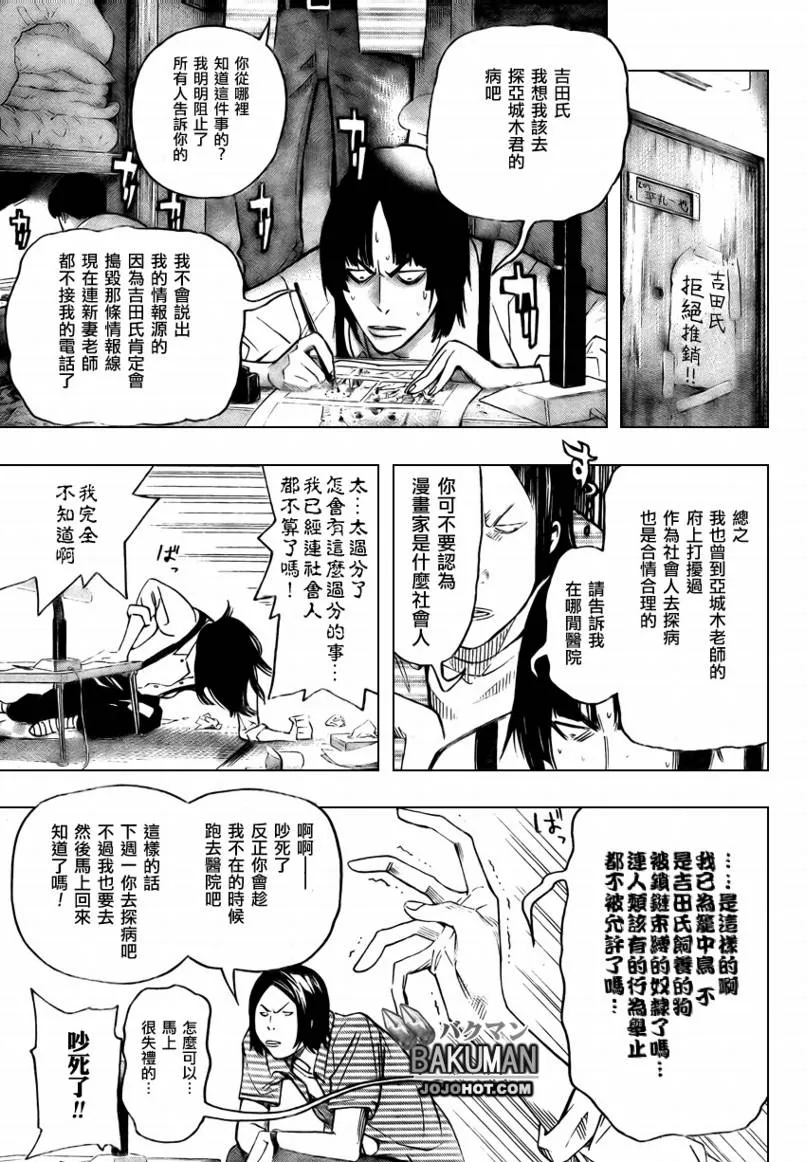 第47话 第11页