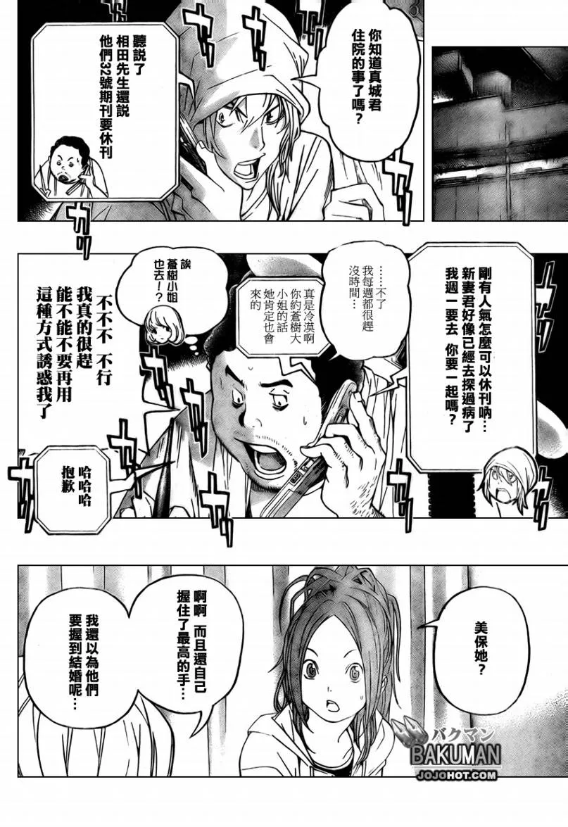 第47话 第12页