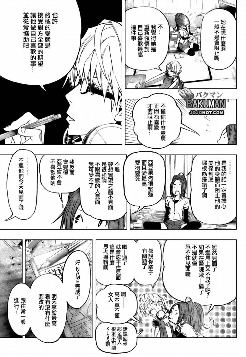 第47话 第13页