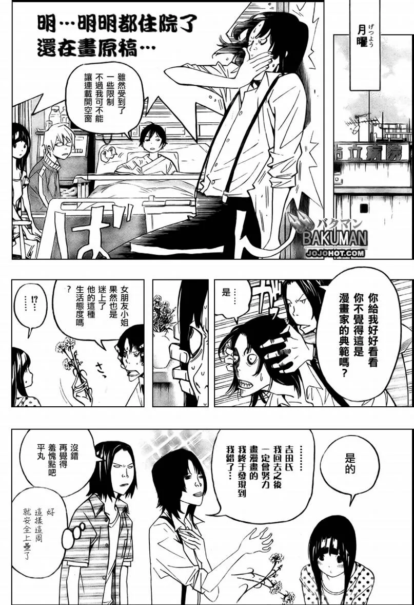 第47话 第14页