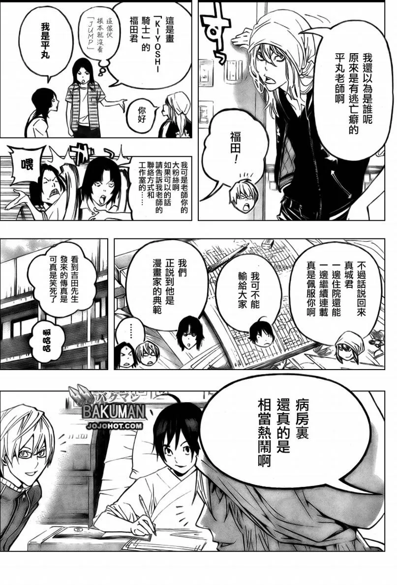 第47话 第15页