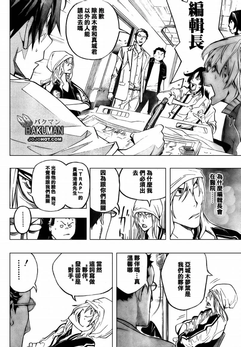 第47话 第16页