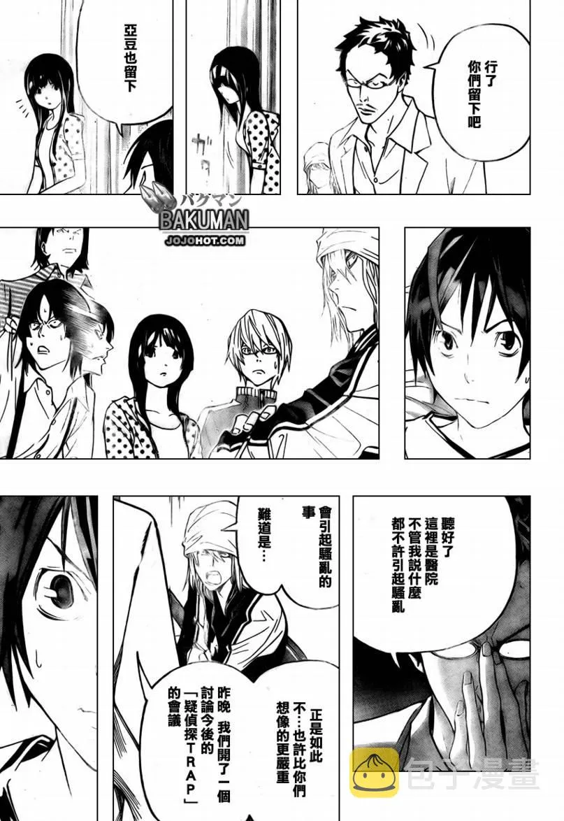 第47话 第17页