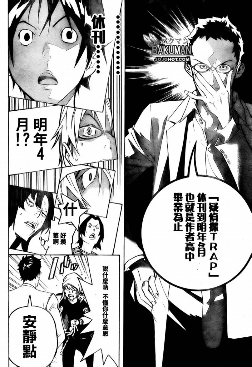 第47话 第18页