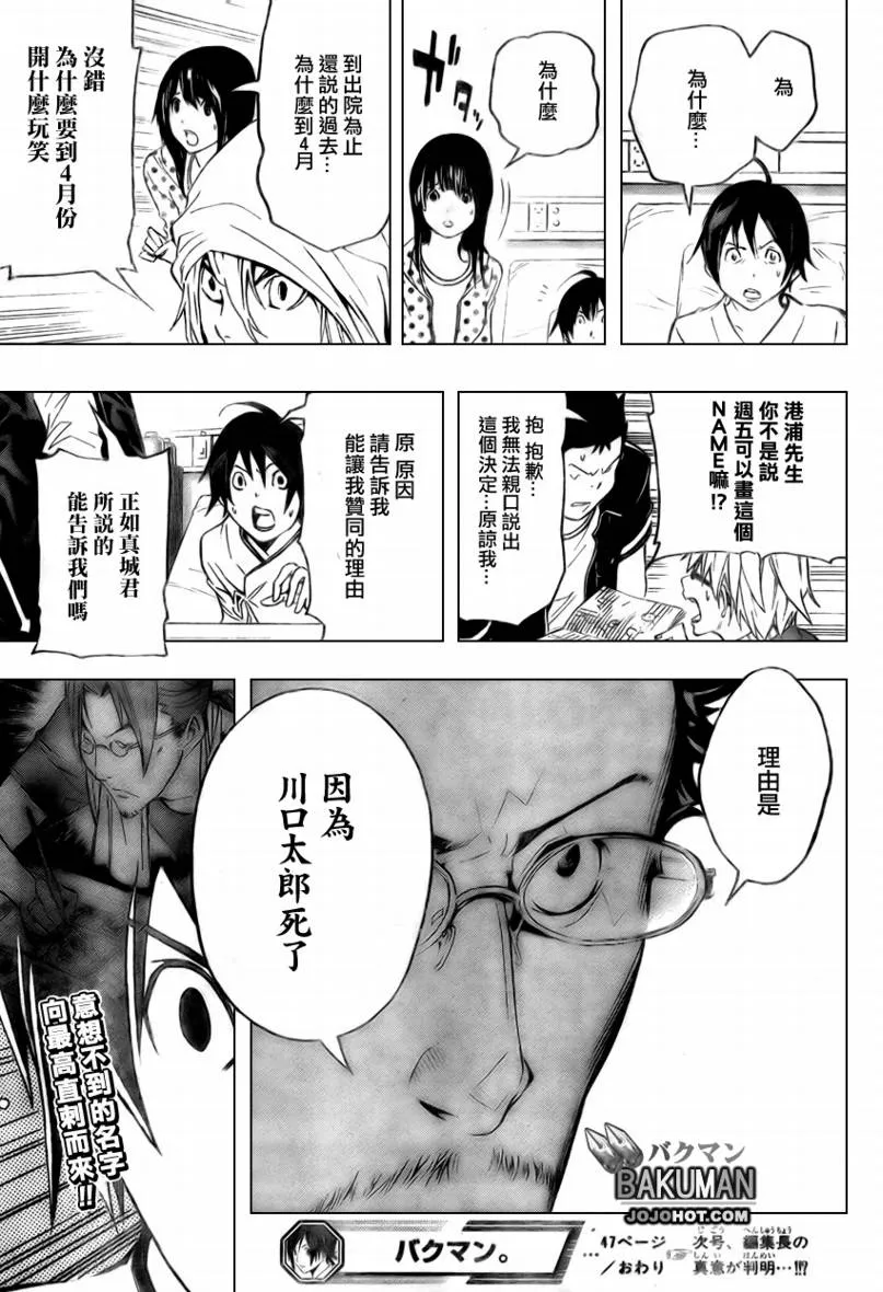 第47话 第19页