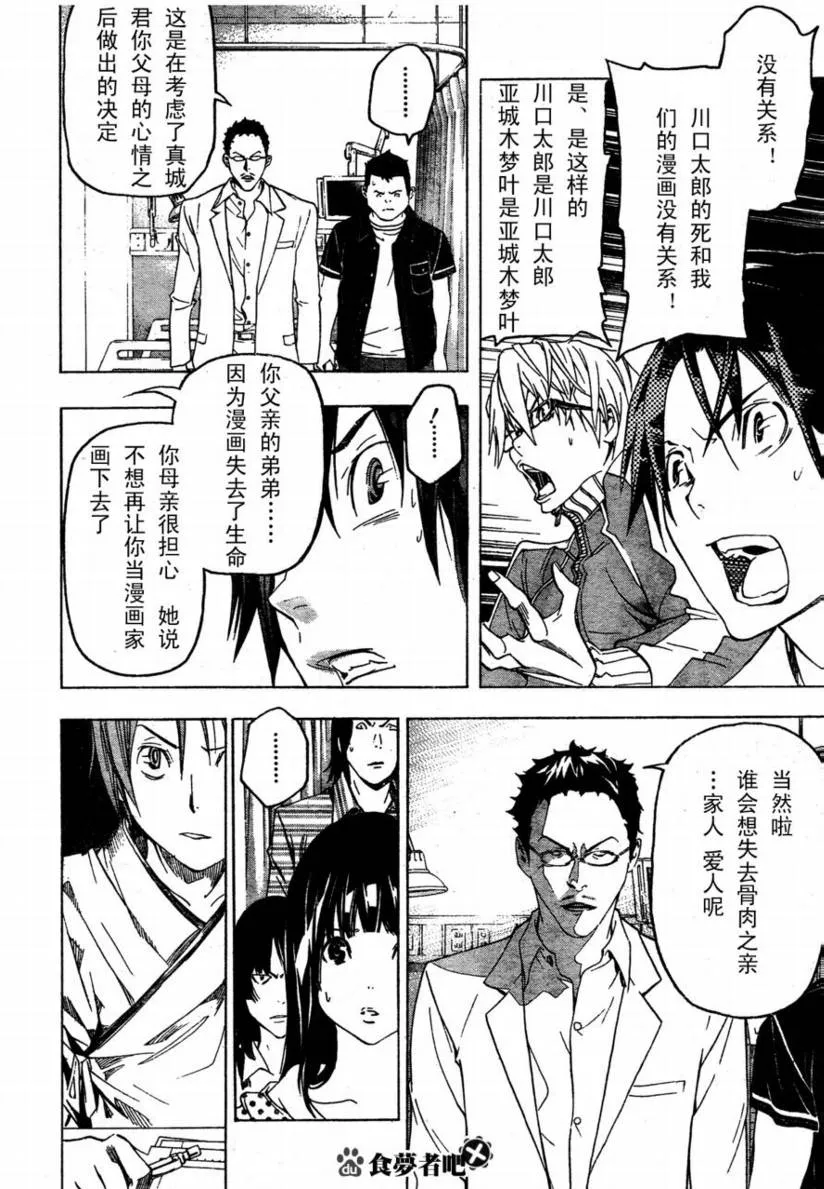 第48话 第2页