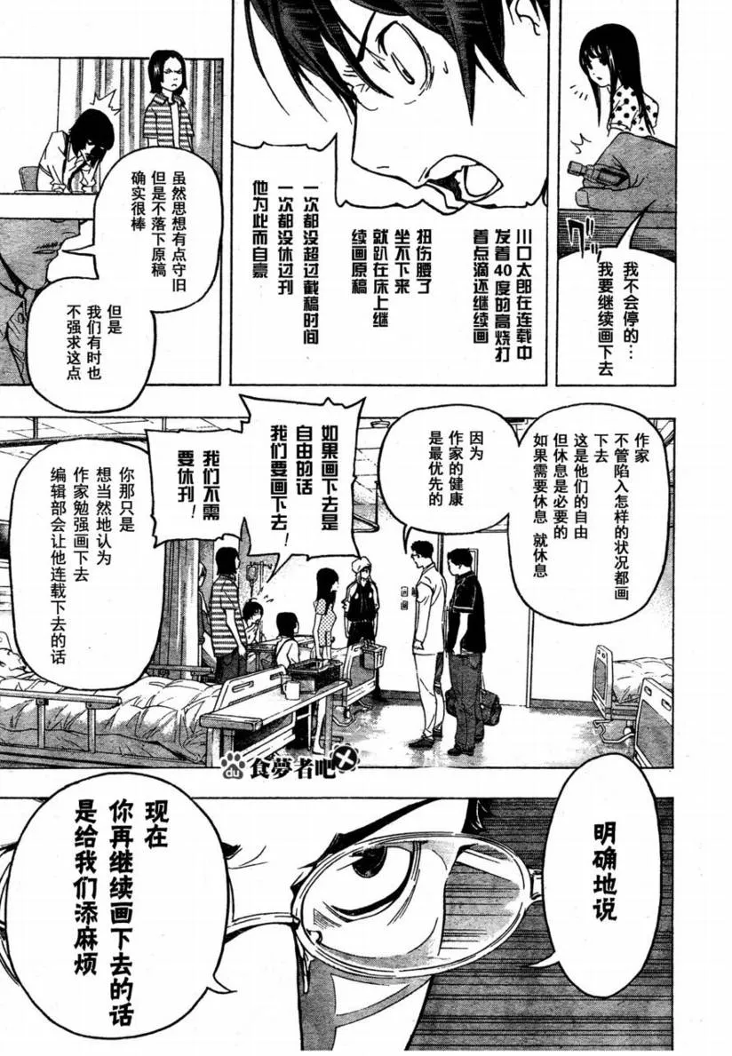 第48话 第3页